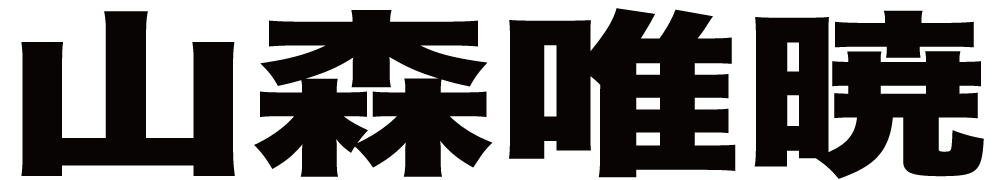 山森唯暁 ボクシングチケットドットコム